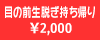 �ڂ̑O���E�������A��