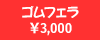 �S���t�F��