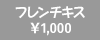 �t�����`�L�X
