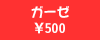 �K�[�[