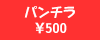 �p���`��