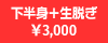 ���̎q�����g��������ӂ߁{���E���Z�b�g