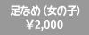 ���Ȃ߁i���̎q�́j