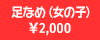 ���Ȃ߁i���̎q�́j