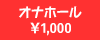 �I�i�z�[��