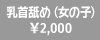 ����Ȃ߁i���̎q�́j
