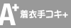 A.���ߎ�R�L+�R�[�X