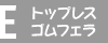 E.�S���t�F���R�[�X�i�g�b�v���X�j