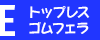 E.�S���t�F���R�[�X�i�g�b�v���X�j