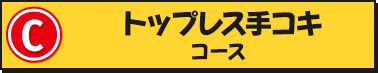 �g�b�v���X��R�L�R�[�X