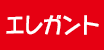 �G���K���g
