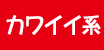 �J���C�C�n