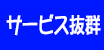 �T�[�r�X���Q