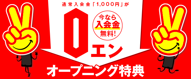 �y�I�[�v�j���O���T�z����������������S����